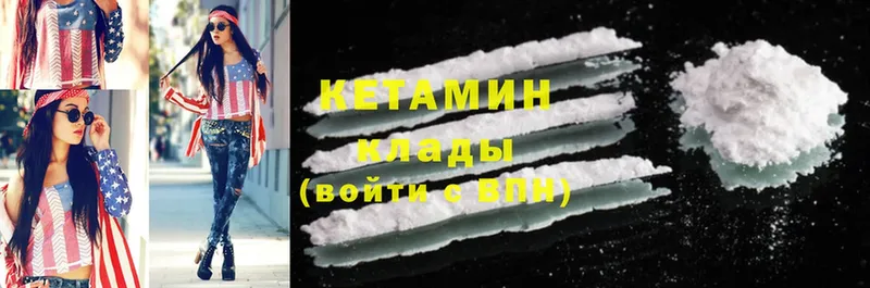 КЕТАМИН ketamine  Агрыз 